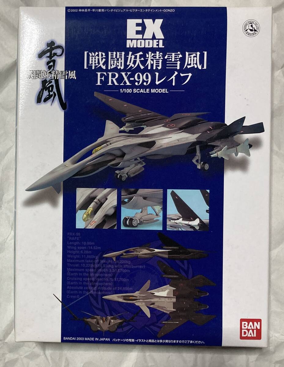新品未開封 戦闘妖精雪風〜妖精の舞う空〜／Xbox用ゲームソフト