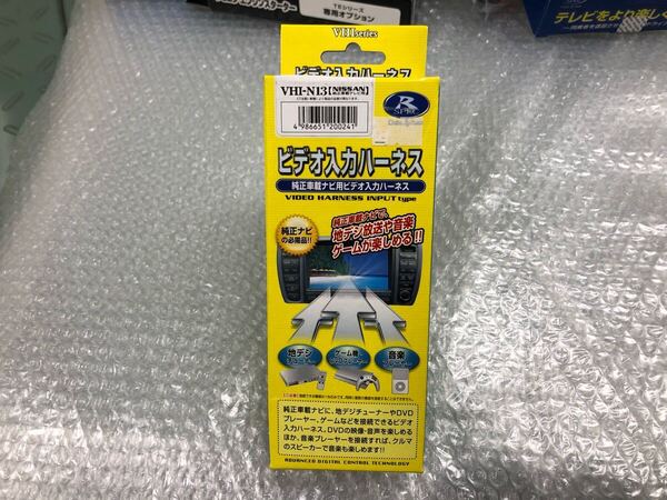 新品 未使用品 データシステム R SPEC ビデオ入力ハーネス VHI-N13 日産 純正車載テレビ用