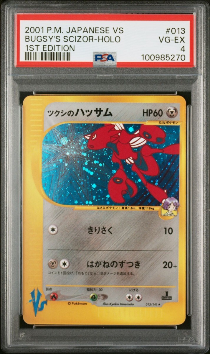Yahoo!オークション -「ポケモンカード vs ハーフデッキ Yahoo!オークション -「ポケモンカード vs ハーフデッキ