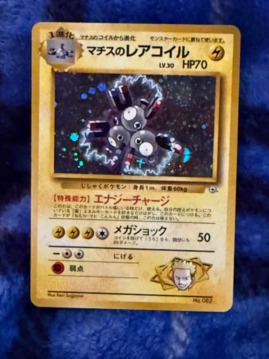 2025年最新】Yahoo!オークション -マチスのレアコイルの中古品 2025年最新】Yahoo!オークション -マチスのレアコイルの中古品
