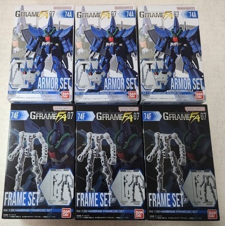 バンダイ 機動戦士ガンダム GフレームFA07 ハンブラビ アーマーセット・フレームセット 各3個