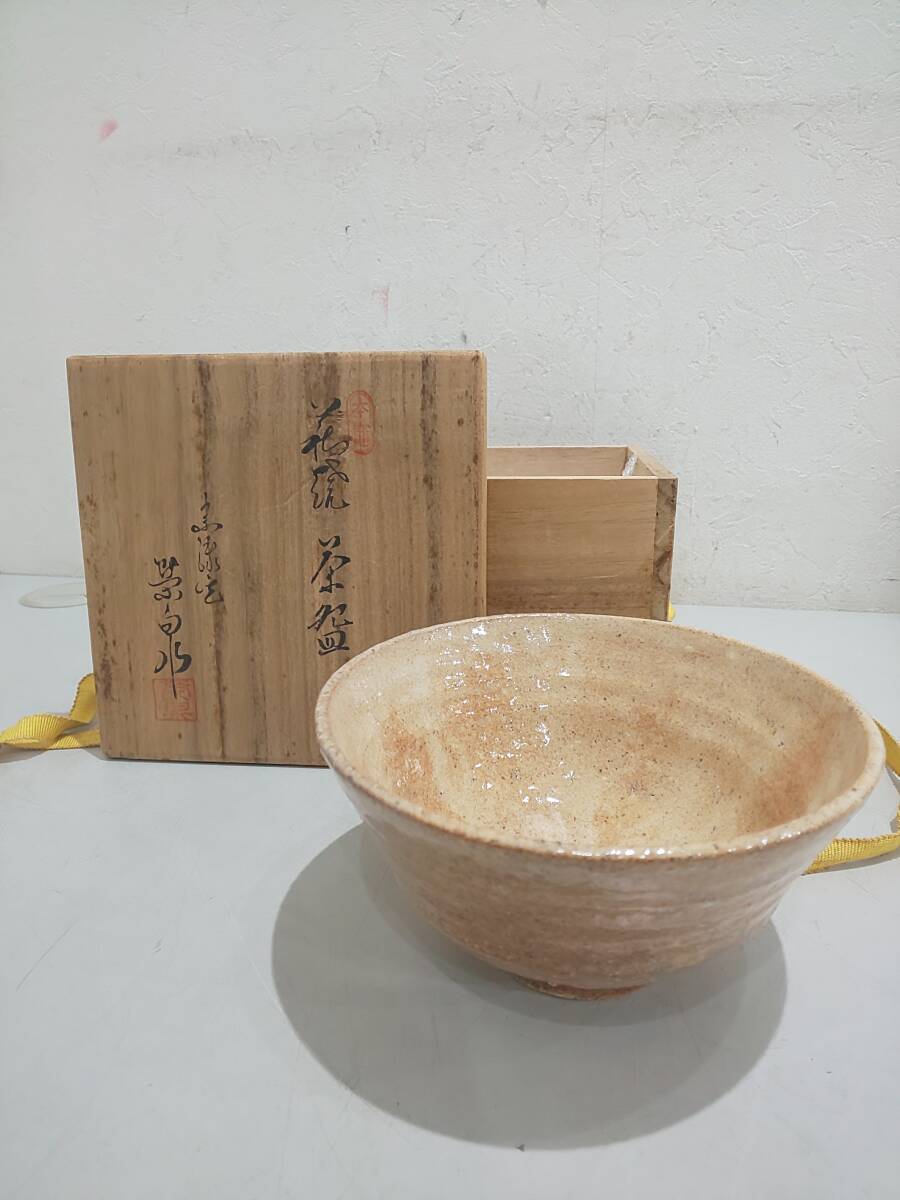 渡辺栄泉 萩焼 茶盌 共箱 茶道具 抹茶碗 抹茶茶碗 食器 工芸品