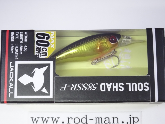 2025年最新】Yahoo!オークション -ソウルシャッドの中古品・新品