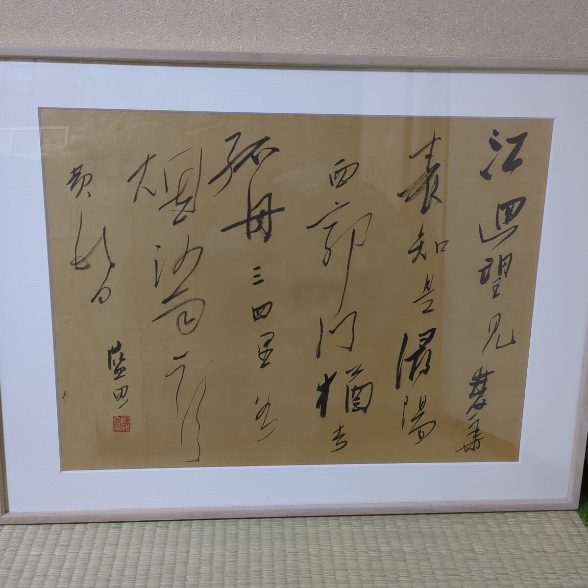 Yahoo!オークション -「殿村藍田」(掛軸) (書)の落札相場・落札価格 Yahoo!オークション -「殿村藍田」(掛軸) (書)の落札相場・落札価格