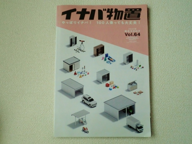 2025年最新】Yahoo!オークション -イナバ倉庫の中古品・新品・未 2025年最新】Yahoo!オークション -イナバ倉庫の中古品・新品・未