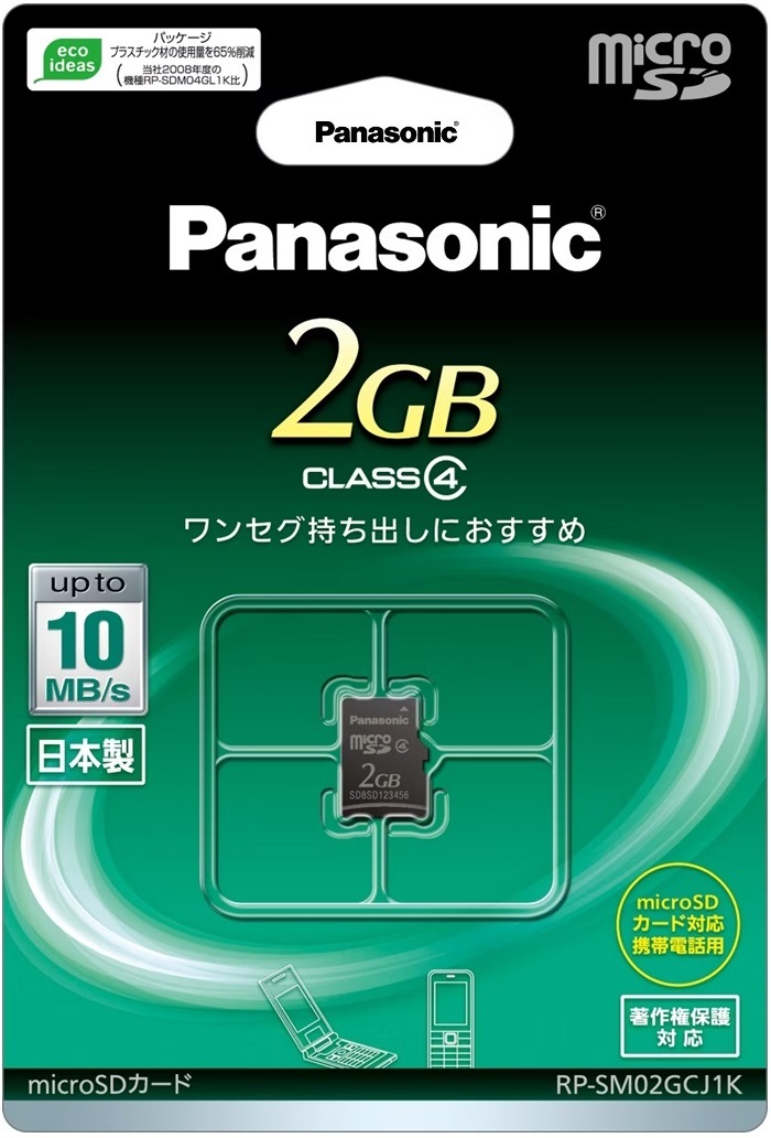 2025年最新】Yahoo!オークション - 8GB(microSDHCカード SD 2025年最新】Yahoo!オークション - 8GB(microSDHCカード SD