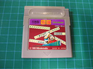 *初代*ゲームボーイ*ソフト*役満*麻雀ゲーム*希少品*完動品*S