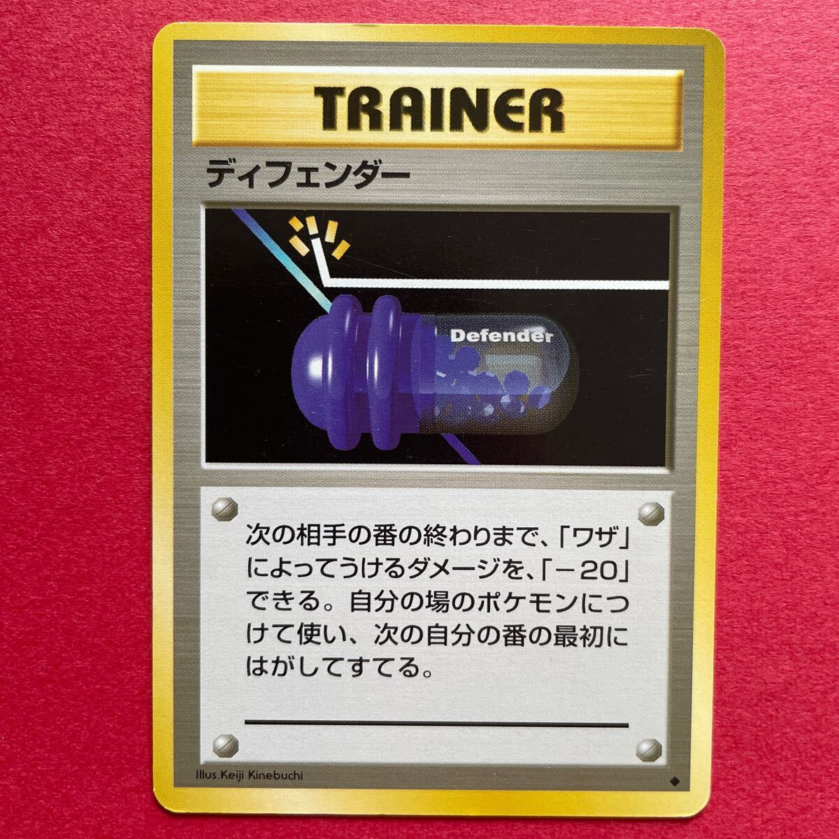 Yahoo!オークション -「ディフェンダー」(ポケモンカードゲーム Yahoo!オークション -「ディフェンダー」(ポケモンカードゲーム
