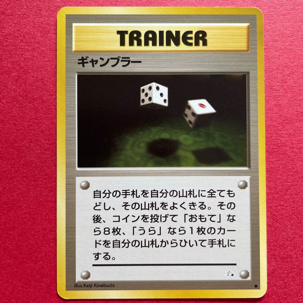 世界74枚 PSA9 ギャンブラー 旧裏 トレーナー 1997 30 世界74枚 PSA9 ギャンブラー 旧裏 トレーナー 1997 30 Yahoo