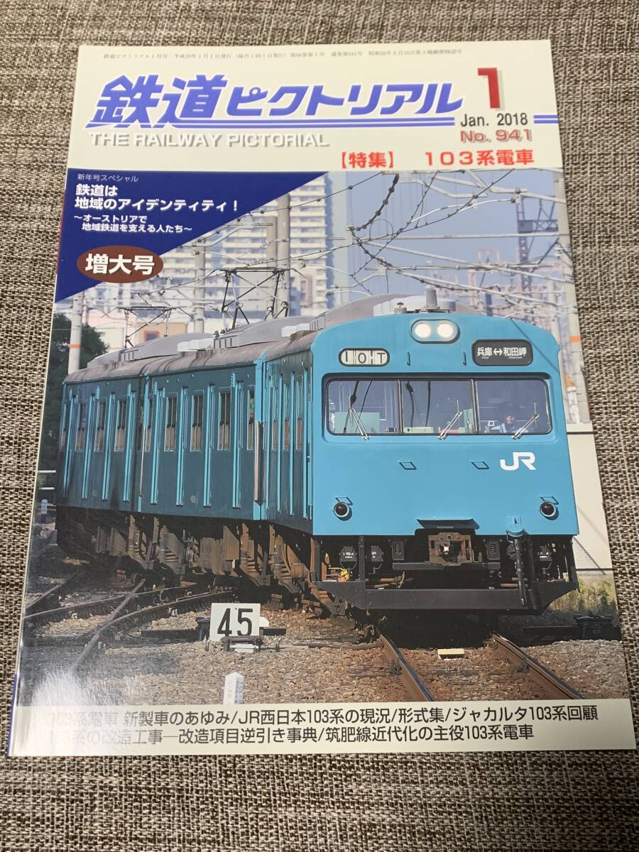 Yahoo!オークション -「103系」(本、雑誌) の落札相場・落札価格