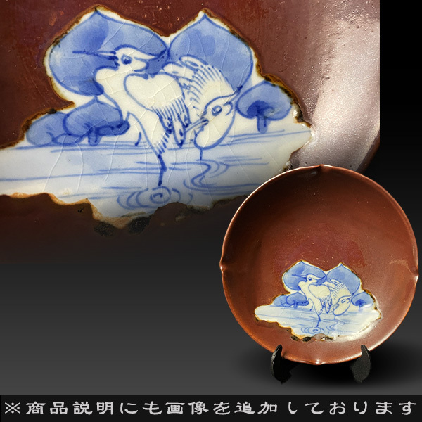 Yahoo!オークション -「古九谷」(色絵) (伊万里、有田)の落札 Yahoo!オークション -「古九谷」(色絵) (伊万里、有田)の落札