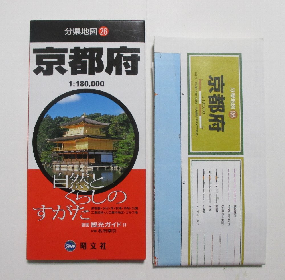2025年最新】Yahoo!オークション -京都観光ガイド(本、雑誌)の