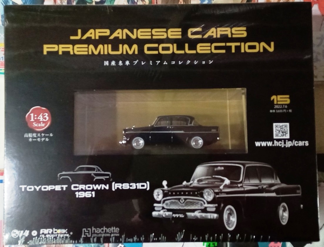 Amazon | 1/43 トヨペット クラウン DX RS21 1958 グリーン