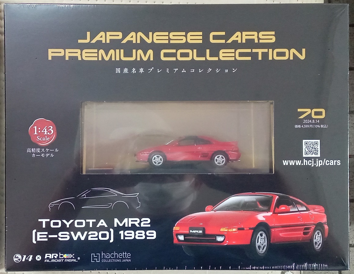Yahoo!オークション -「国産名車コレクション mr2」の落札相場