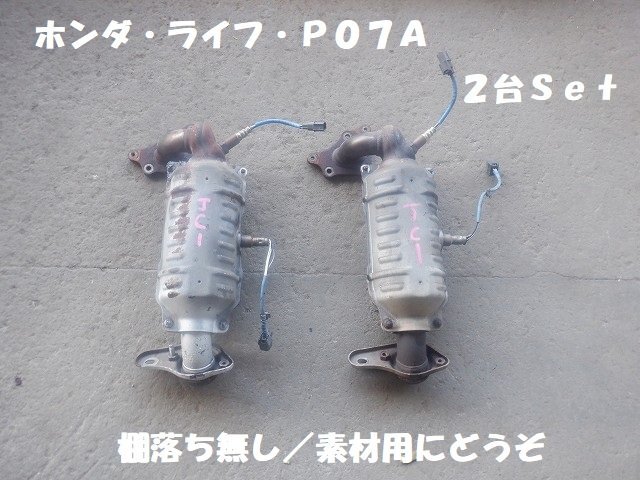 絶妙なデザイン Yahoo!オークション -「p-07a」(触媒、エキマニ、フロントパイプ パーツ