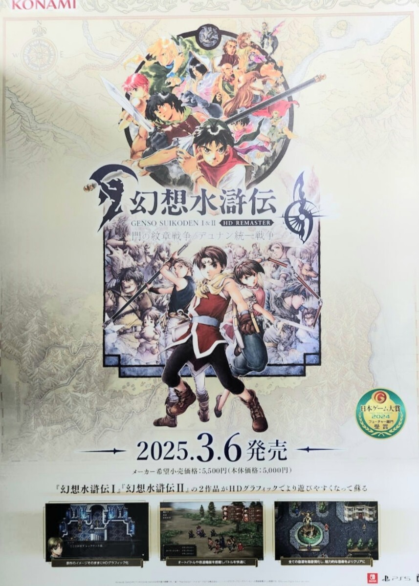 Yahoo!オークション -「幻想水滸伝2 ポスター」の落札相場・落札価格 Yahoo!オークション -「幻想水滸伝2 ポスター」の落札相場・落札価格