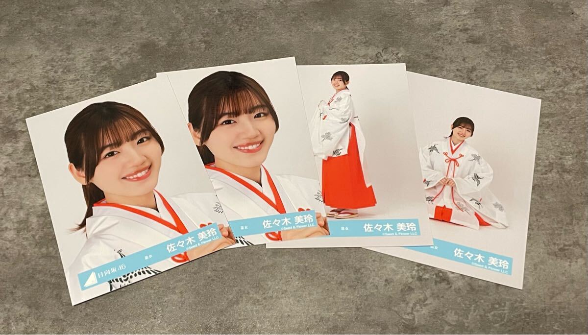 2025年最新】Yahoo!オークション -日向坂46 生写真の中古品 2025年最新】Yahoo!オークション -日向坂46 生写真の中古品