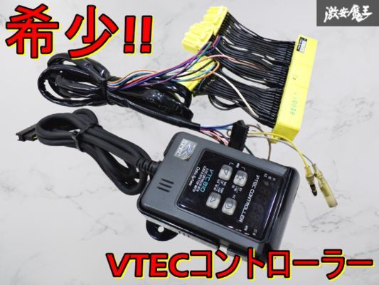 2025年最新】Yahoo!オークション -vtec コントローラーの中古品 2025年最新】Yahoo!オークション -vtec コントローラーの中古品