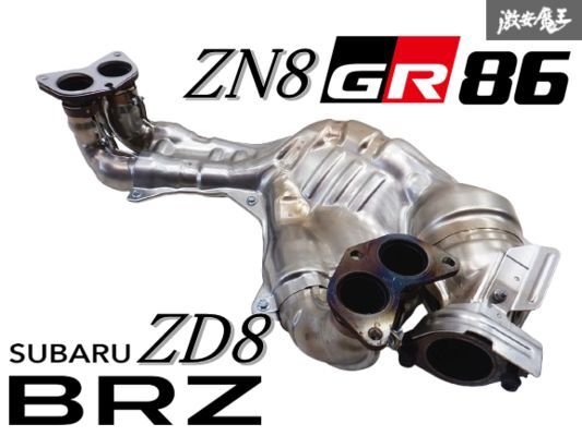 トヨタ純正 フロントパイプ 第2触媒 GR86/ZN8 | カー用品 吸気