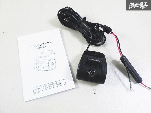 Yahoo!オークション -「メルセデスベンツ純正ドライブレコーダー Yahoo!オークション -「メルセデスベンツ純正ドライブレコーダー