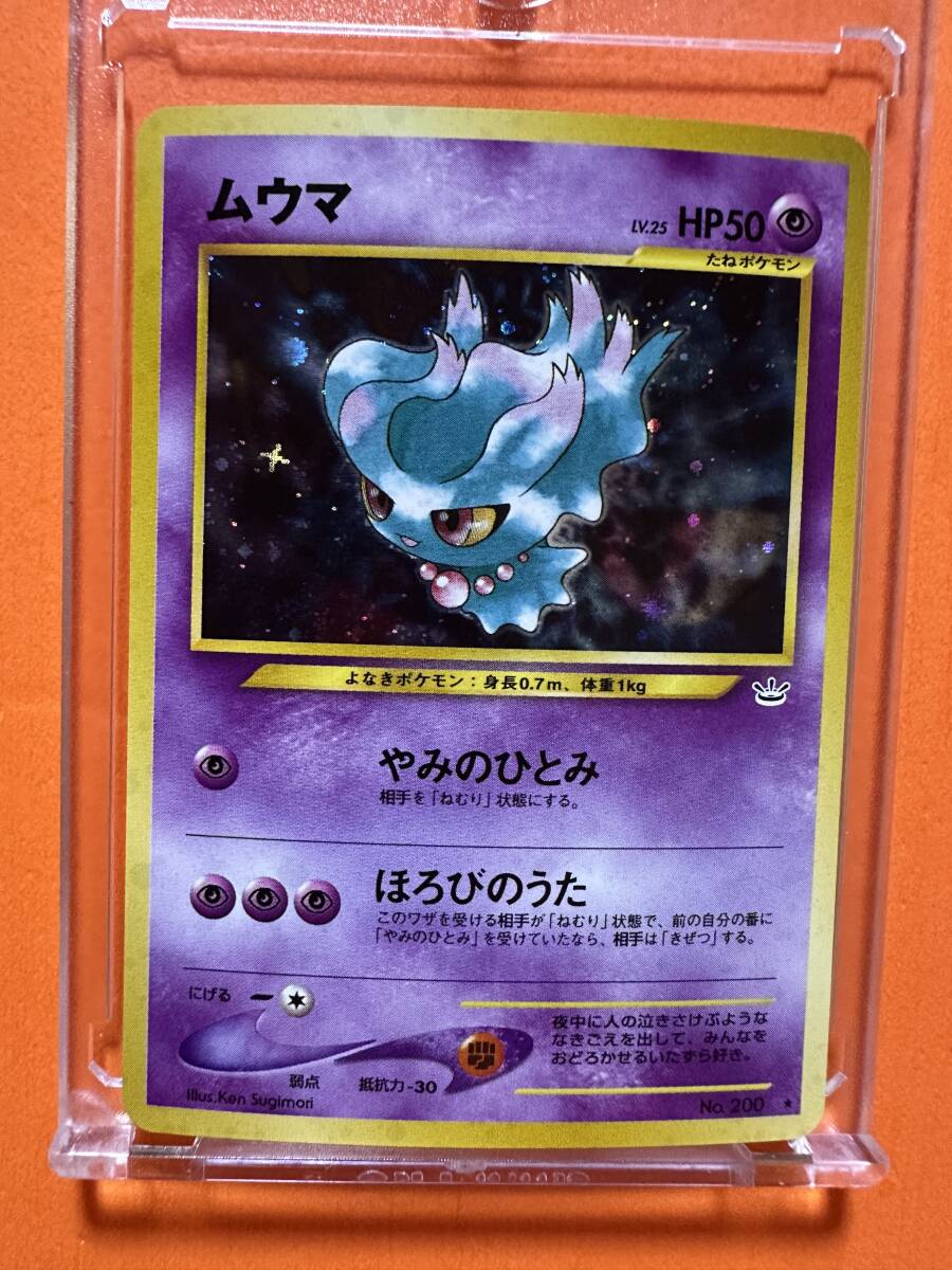 2025年最新】Yahoo!オークション -ポケモンカード ムウマの中古 2025年最新】Yahoo!オークション -ポケモンカード ムウマの中古
