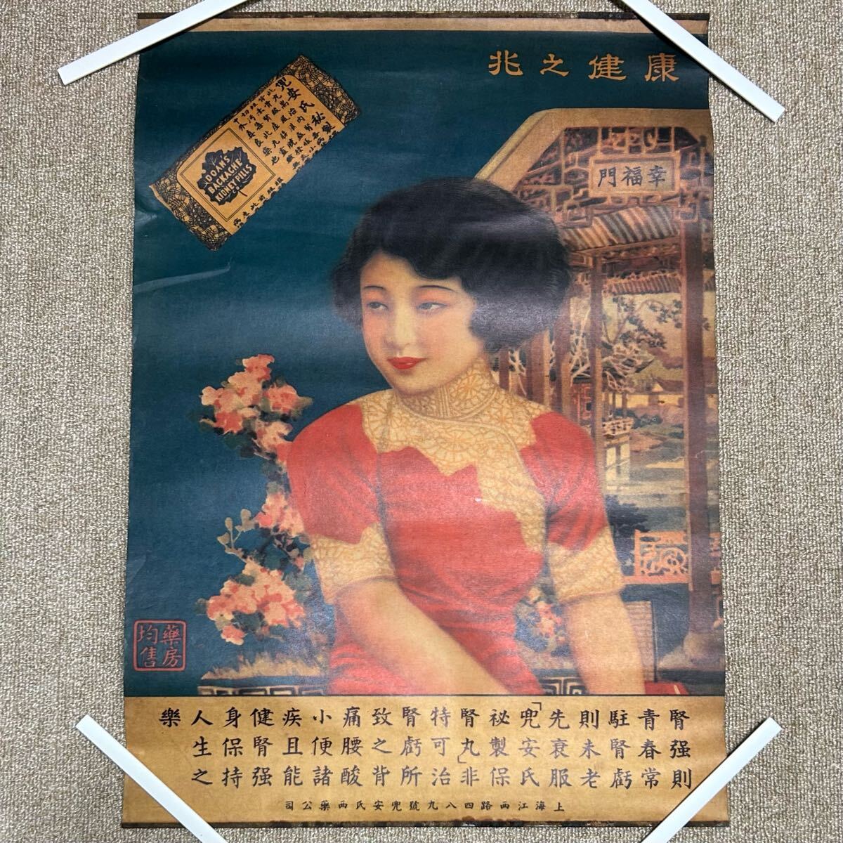 2025年最新】Yahoo!オークション -レトロ ポスター 中国の中古品 2025年最新】Yahoo!オークション -レトロ ポスター 中国の中古品