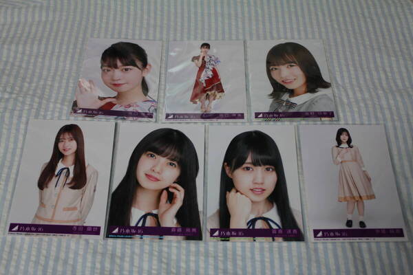 乃木坂46 しあせの保護色CD特典 生写真7枚セット 齋藤飛鳥 伊藤純奈 賀喜遥香 阪口珠美 北野日奈子 寺田蘭世