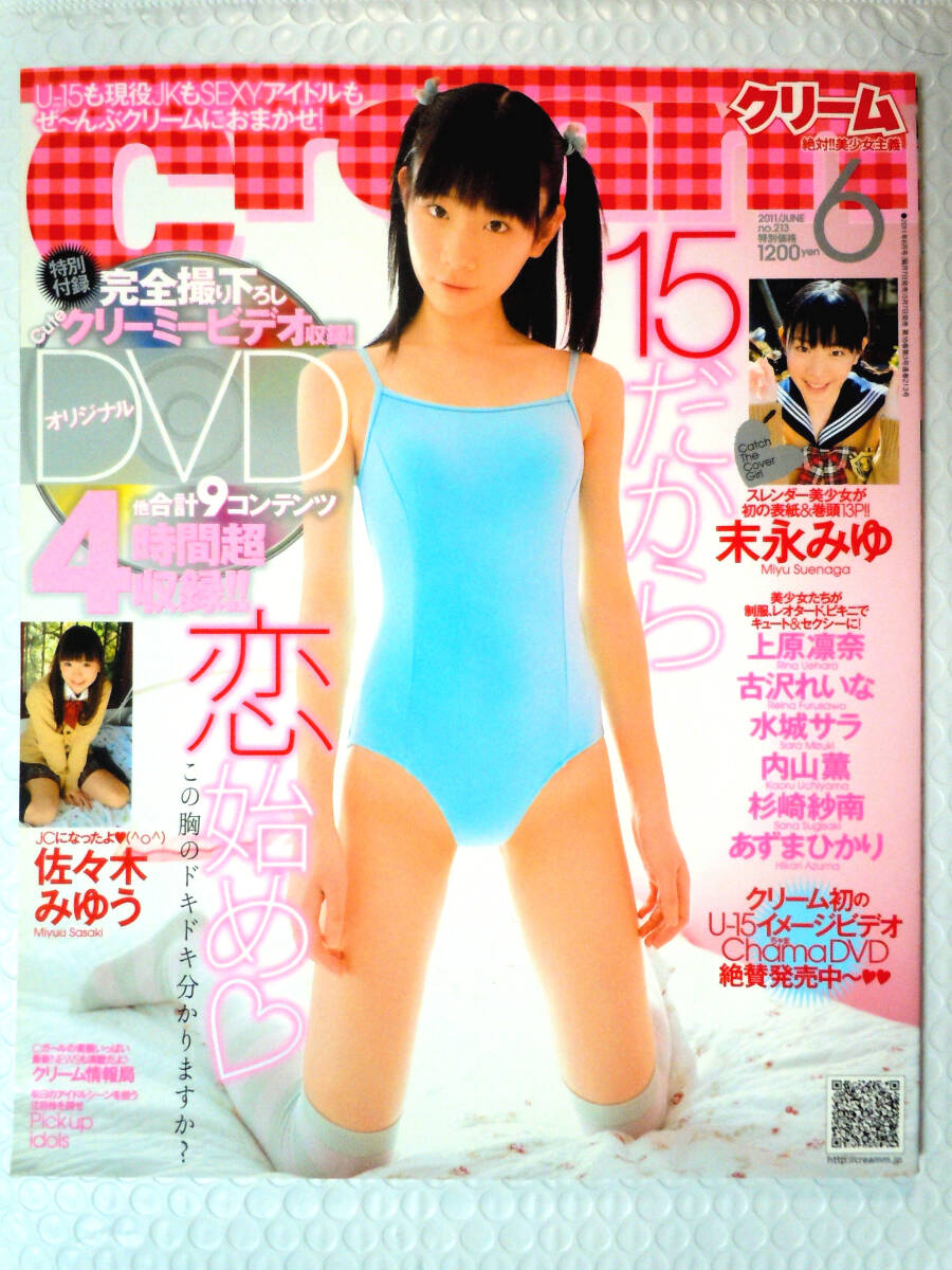 Yahoo!オークション -「末永みゆ」(本、雑誌) の落札相場・落札価格 Yahoo!オークション -「末永みゆ」(本、雑誌) の落札相場・落札価格