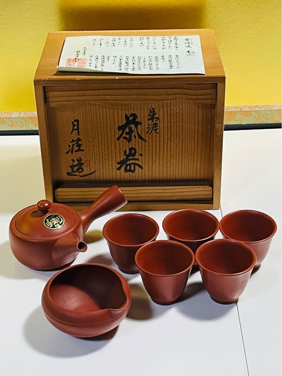 Yahoo!オークション -「常滑焼 朱泥」(陶磁一般) (日本の陶磁)の Yahoo!オークション -「常滑焼 朱泥」(陶磁一般) (日本の陶磁)の