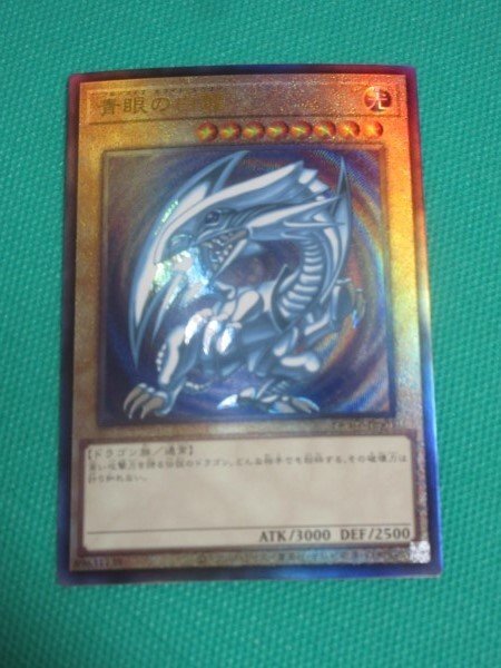 Yahoo!オークション -「青眼の白龍 qccp-jp001」の落札相場 Yahoo!オークション -「青眼の白龍 qccp-jp001」の落札相場