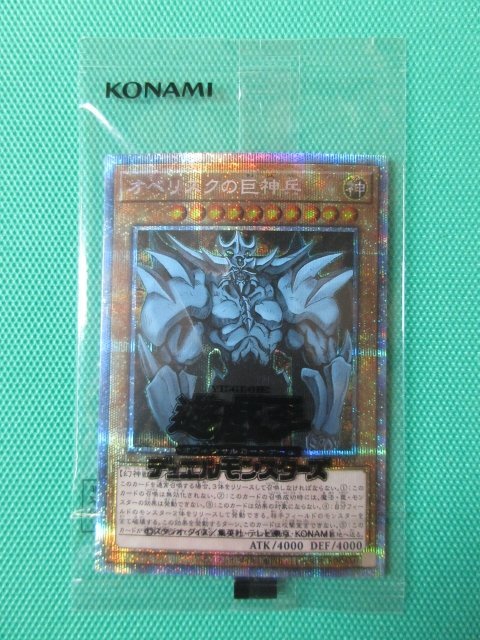 プリズマティックゴッドボックスの値段と価格推移は?|11件の プリズマティックゴッドボックスの値段と価格推移は?|11件の