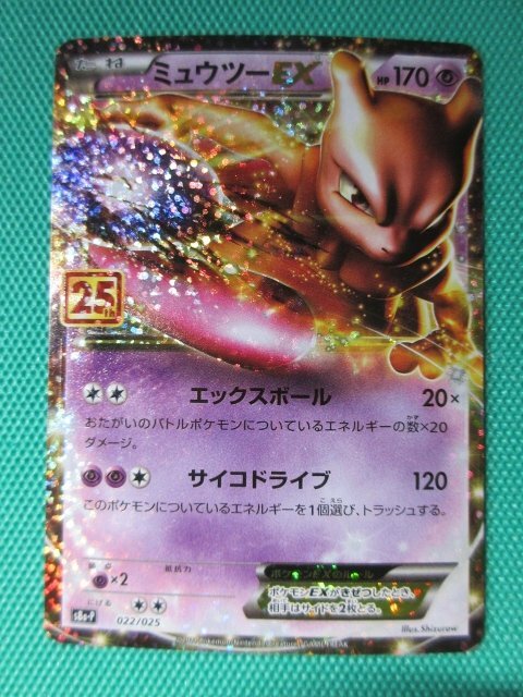 2025年最新】Yahoo!オークション -ミュウツー プロモ(ポケモン 2025年最新】Yahoo!オークション -ミュウツー プロモ(ポケモン