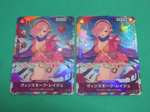 Yahoo!オークション -「ワンピース カード レイジュ」の落札相場