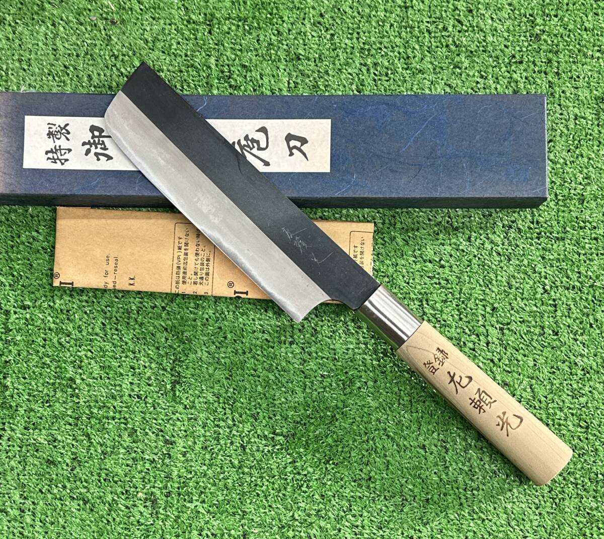 Yahoo!オークション -「左頼光」(刃物) (調理器具)の落札相場 Yahoo!オークション -「左頼光」(刃物) (調理器具)の落札相場