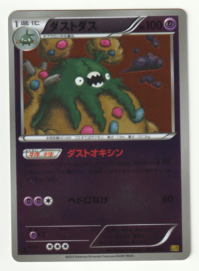 レックウザ　EBB ミラー レックウザ(ミラー) [EXバトルブースト] EBB 077/093 買取