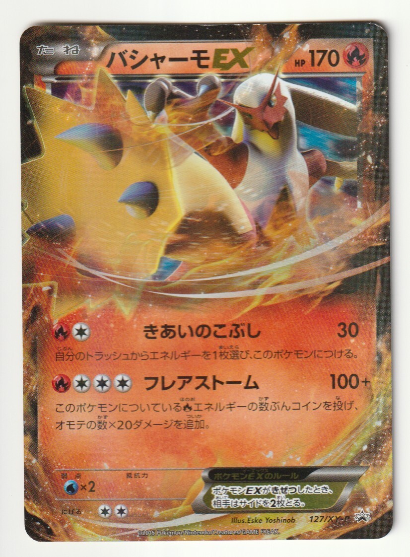 メガレックウザEXの値段と価格推移は?|26件の売買データから メガレックウザEXの値段と価格推移は?|26件の売買データから
