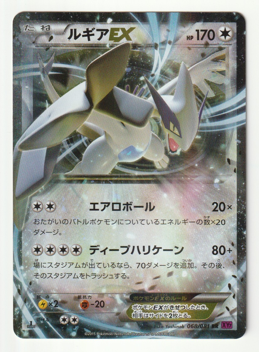 2025年最新】Yahoo!オークション -ポケモンカード ルギア xyの 2025年最新】Yahoo!オークション -ポケモンカード ルギア xyの