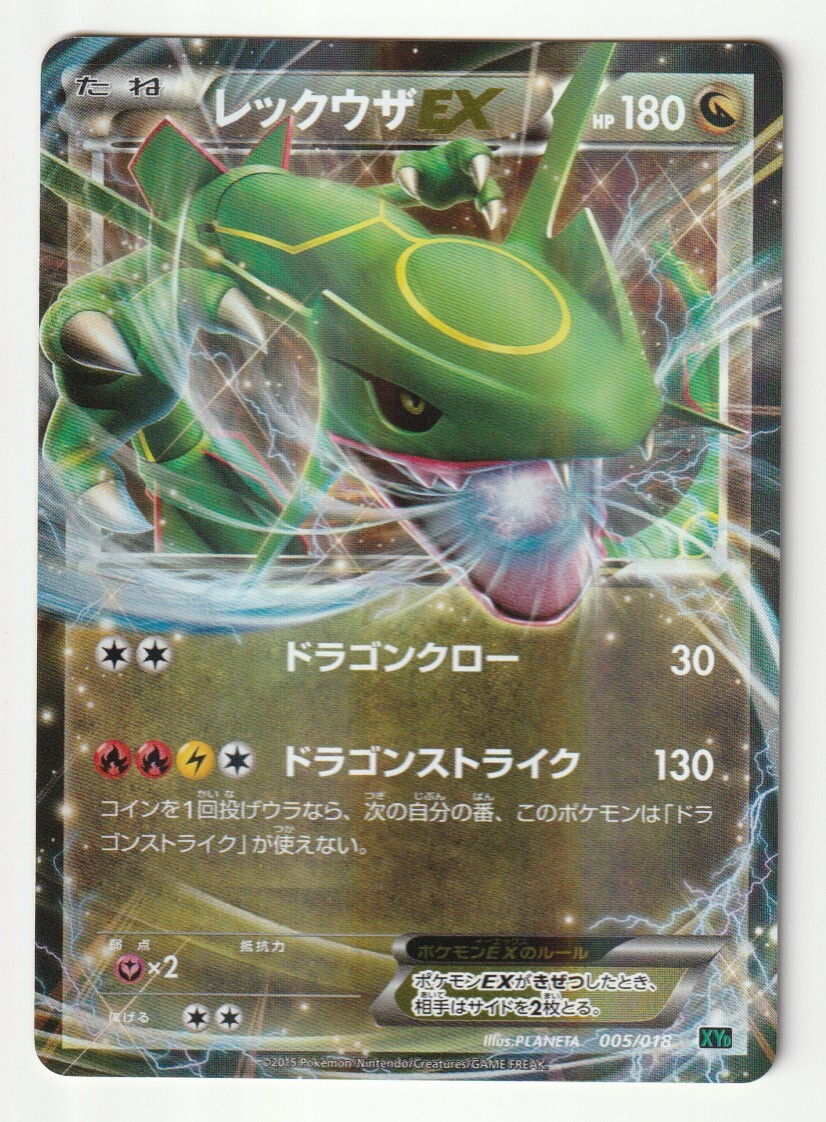 【美品】レックウザex レックウザ ex商品一覧（ポケモンカード） – トレカ（TCG）通販