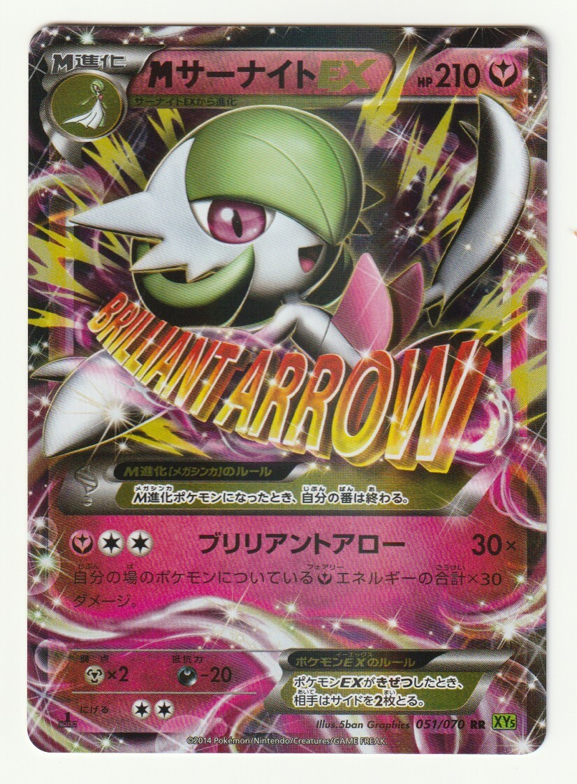 2025年最新】Yahoo!オークション -ポケモンカード mサーナイトex