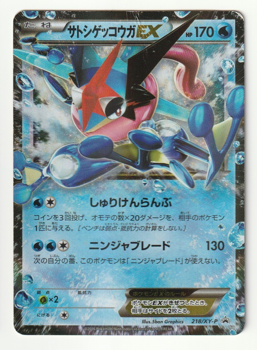 2025年最新】Yahoo!オークション -ポケモンカード サトシ 2025年最新】Yahoo!オークション -ポケモンカード サトシ