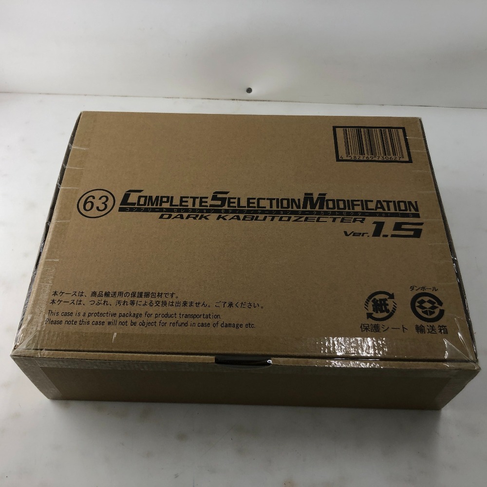 Yahoo!オークション -「csmダークカブトゼクターver.1.5」の落札 Yahoo!オークション -「csmダークカブトゼクターver.1.5」の落札