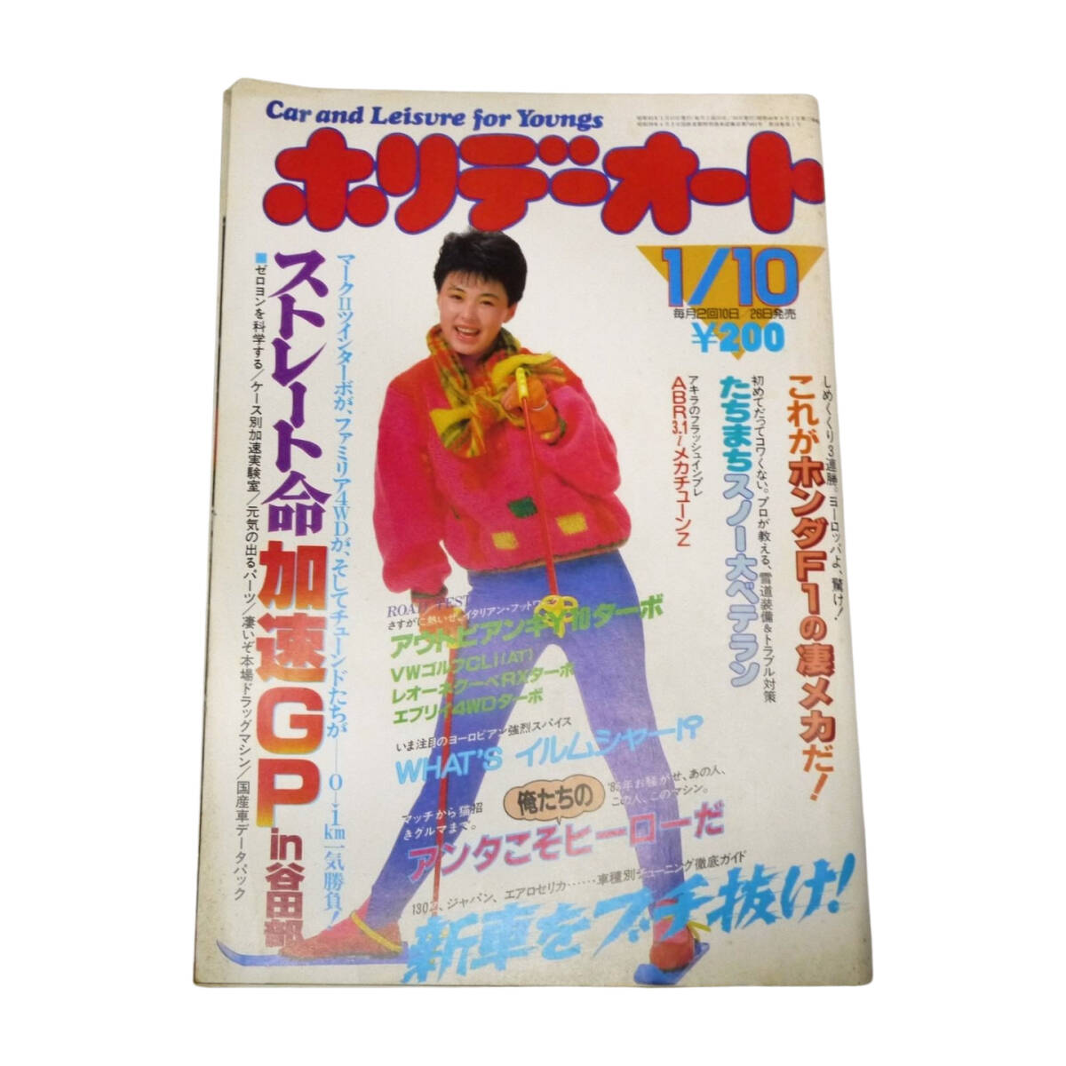 Yahoo!オークション -「ホリデーオート」(自動車一般) (自動車 Yahoo!オークション -「ホリデーオート」(自動車一般) (自動車