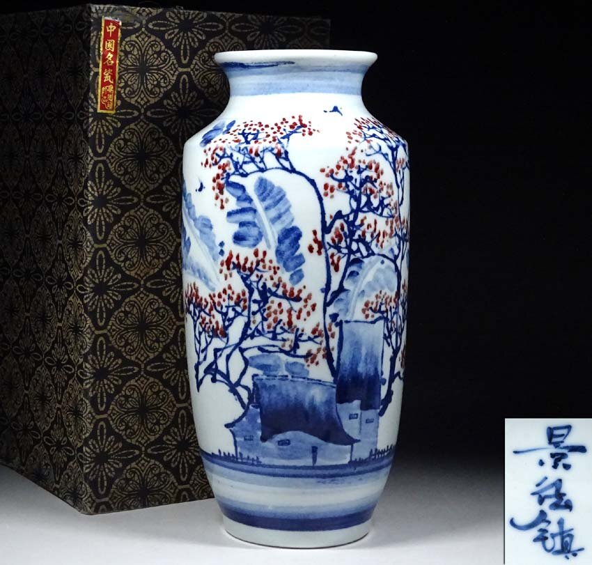 Yahoo!オークション -「景徳鎮 花瓶」(染付) (骨董陶磁器一般)の Yahoo!オークション -「景徳鎮 花瓶」(染付) (骨董陶磁器一般)の