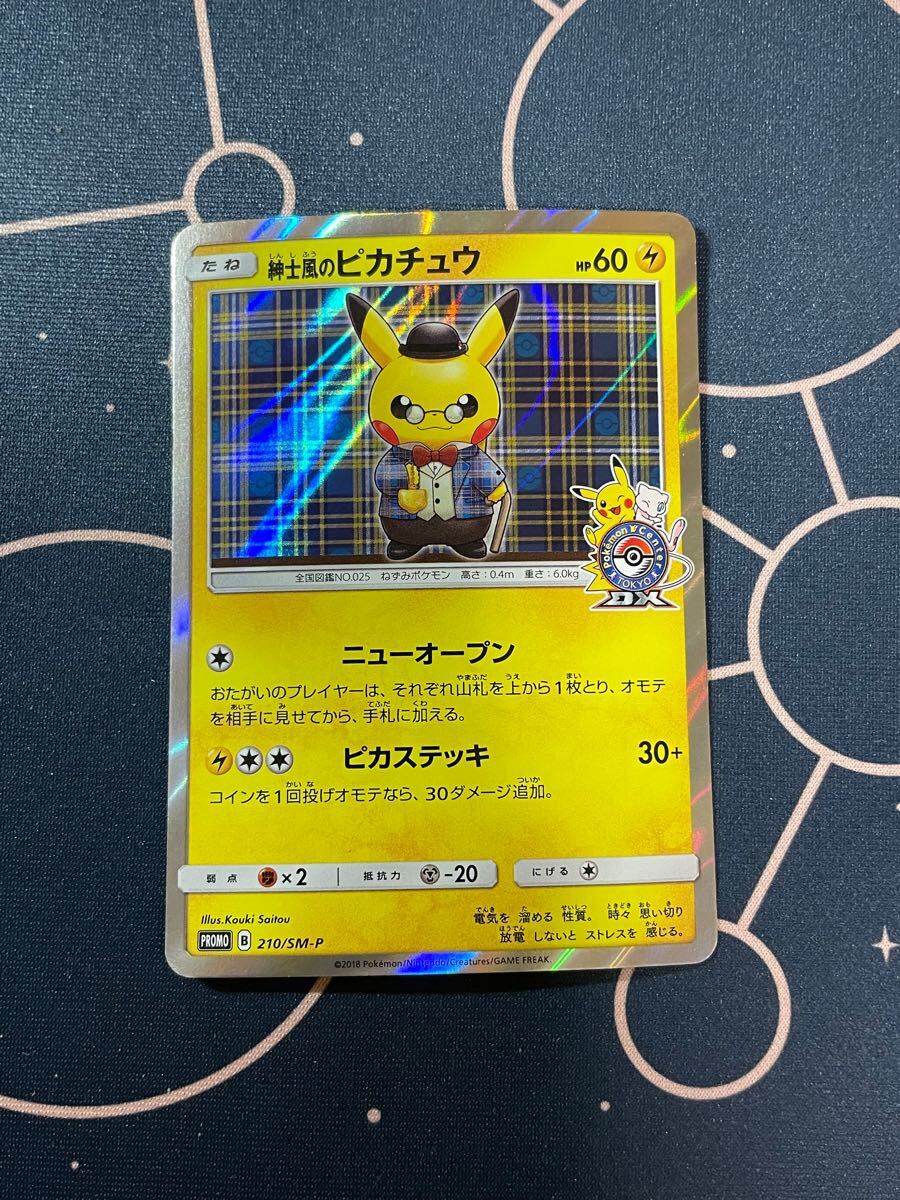 Yahoo!オークション -「ポケモンカード ピカチュウ 紳士風」の Yahoo!オークション -「ポケモンカード ピカチュウ 紳士風」の