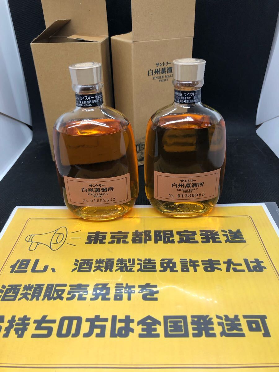 Yahoo!オークション -「白州蒸留所 限定」(ウイスキー Yahoo!オークション -「白州蒸留所 限定」(ウイスキー
