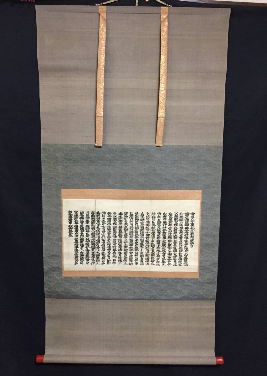 浄土略名目圖見聞 | 佛教大学図書館デジタルコレクション