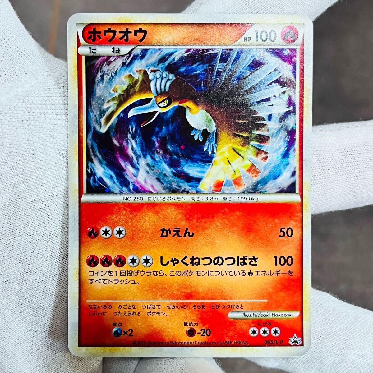 Yahoo!オークション -「ポケモンカード ホウオウ プロモ」の落札 Yahoo!オークション -「ポケモンカード ホウオウ プロモ」の落札