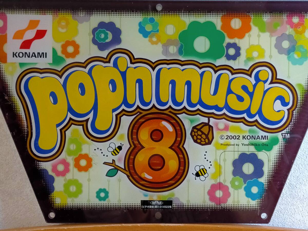 Yahoo!オークション -「ポップンミュージック パネル」の落札 Yahoo!オークション -「ポップンミュージック パネル」の落札