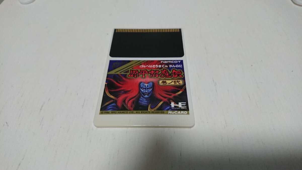 PCエンジン 源平討魔伝 1 2 セット PC Engine PCE Genpei