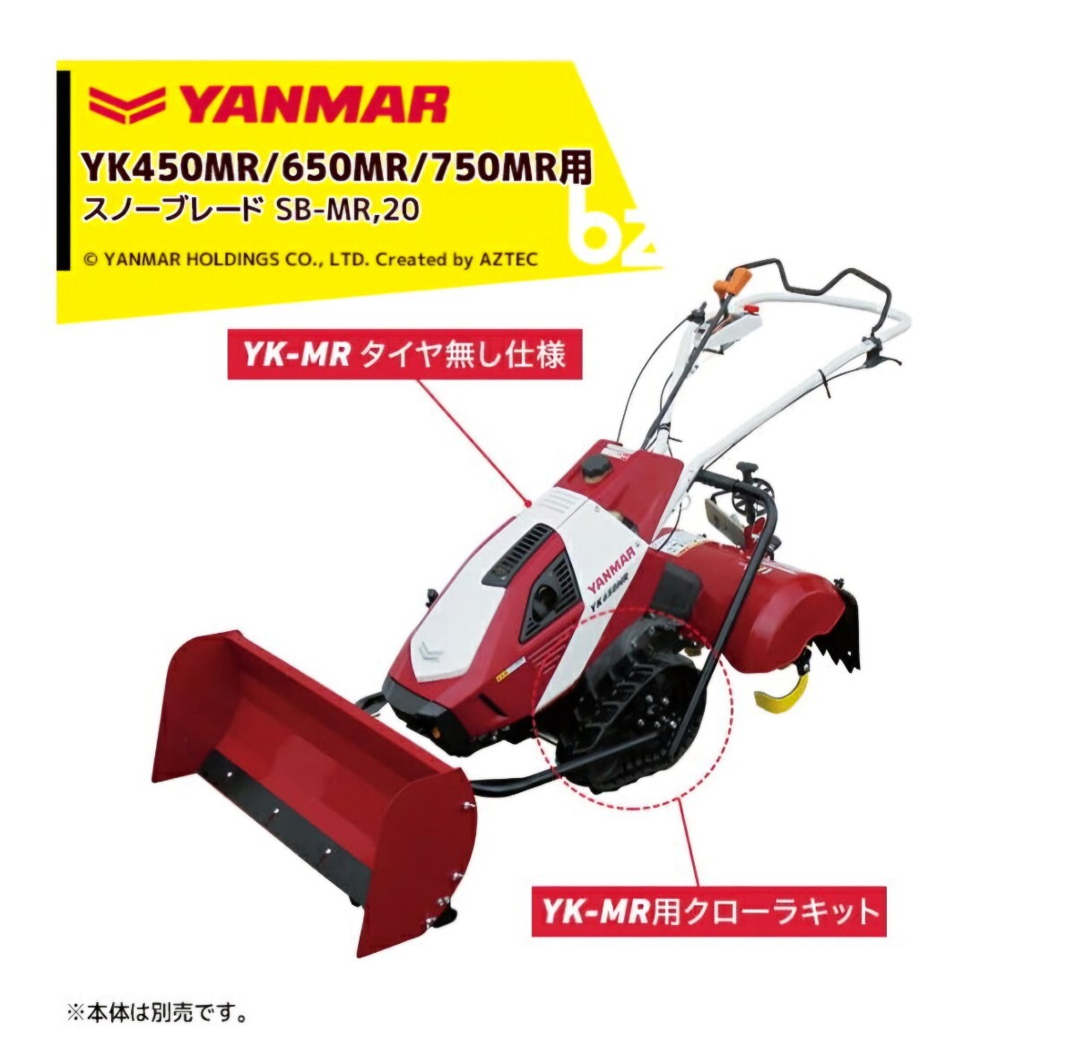 2025年最新】Yahoo!オークション -yk650mr(耕うん機、管理機)の 2025年最新】Yahoo!オークション -yk650mr(耕うん機、管理機)の